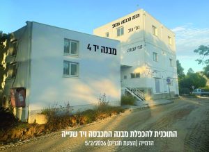 תמונה 5 6cdf49c4 95bc 4766 b036 13724ffe30be