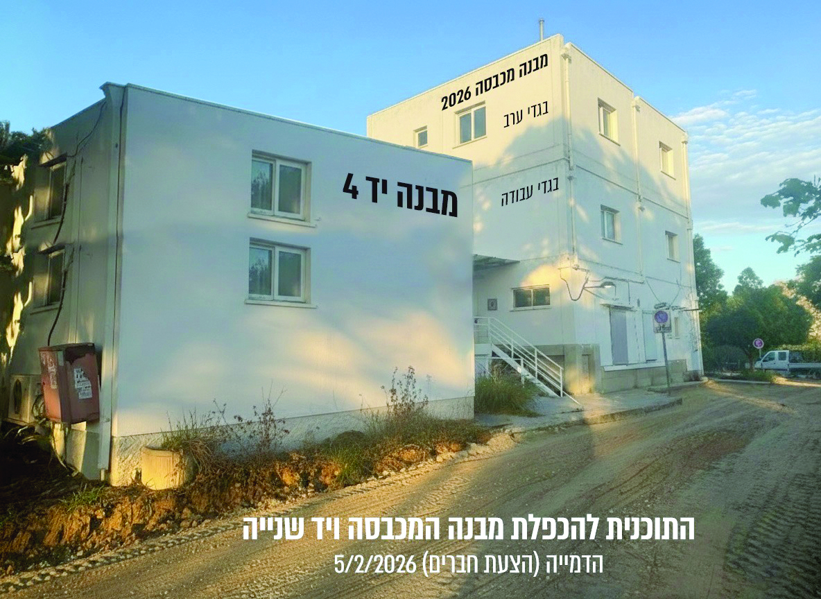 תמונה 5 6cdf49c4 95bc 4766 b036 13724ffe30be