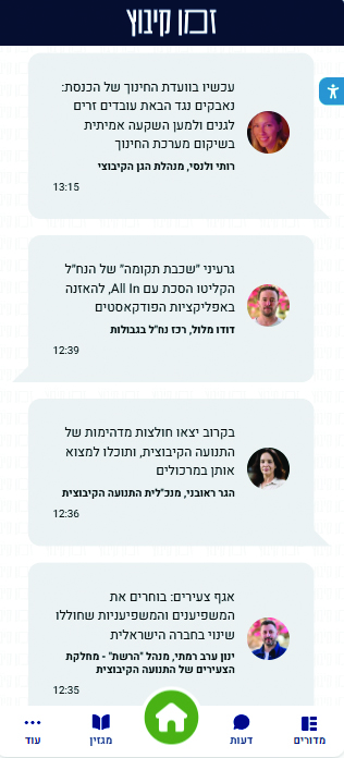 תמונה 7 צילום מסך 2026 02 22 103402