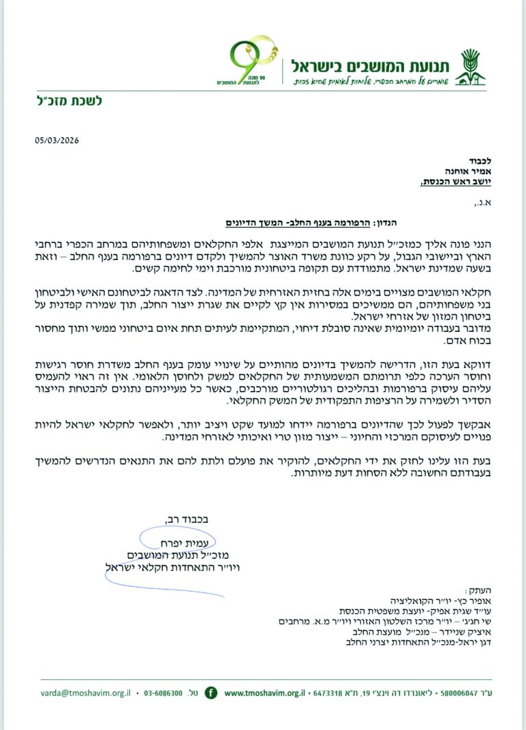 המכב שנשלח ליור הכנסת אמיר אחונה