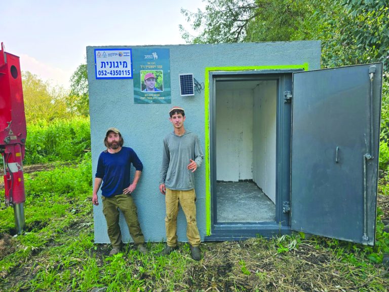 מיגונית של השומר החדש