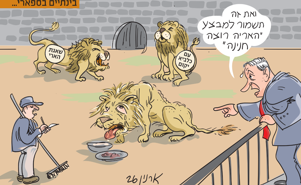 צילום מסך 2026 03 10 192630