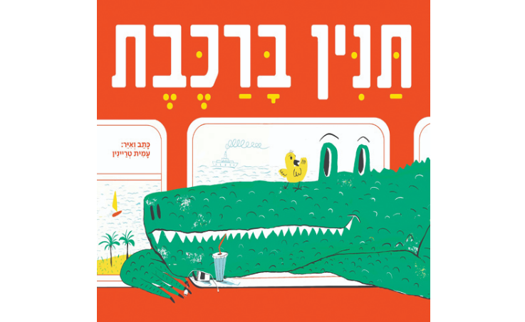 צילום מסך 2026 03 11 125618