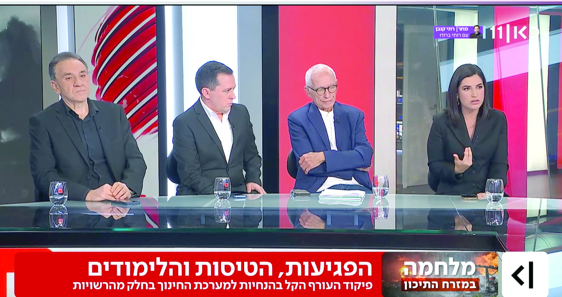 צילום מסך 2026 03 23 103535