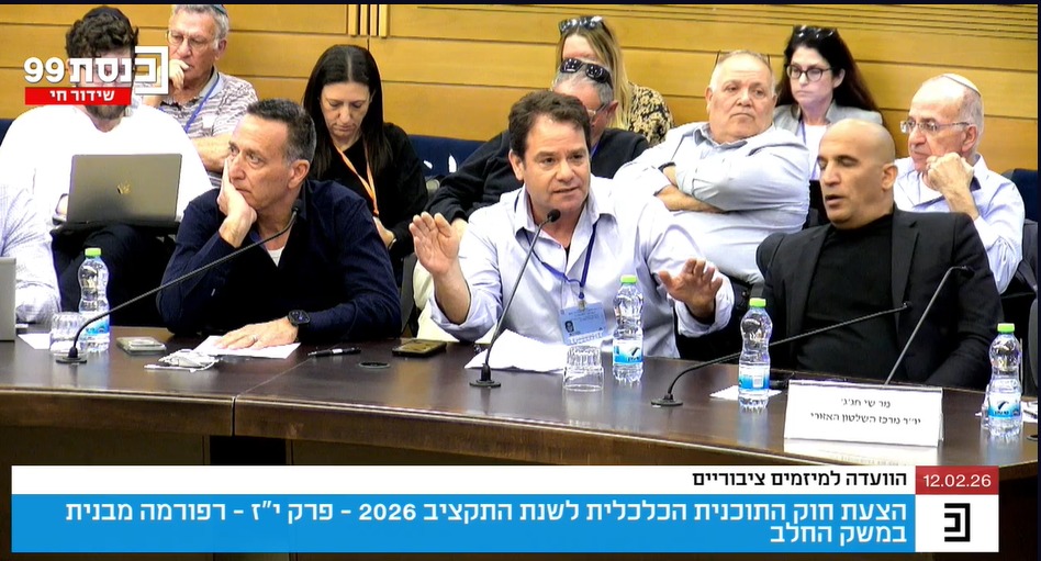 דגן יראל עם עמית יפרח ואיציק שניידר בדיון בכנסת על הרפורמה