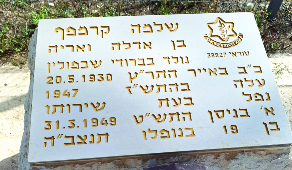 צילום מסך 2026 04 14 200128