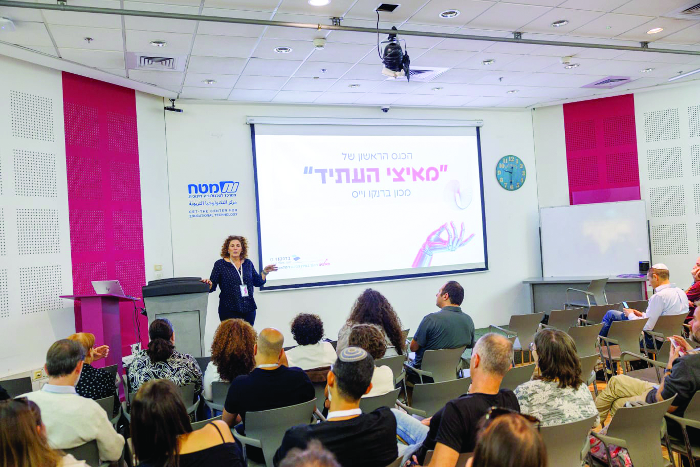 סיגל מרצה בכנס
