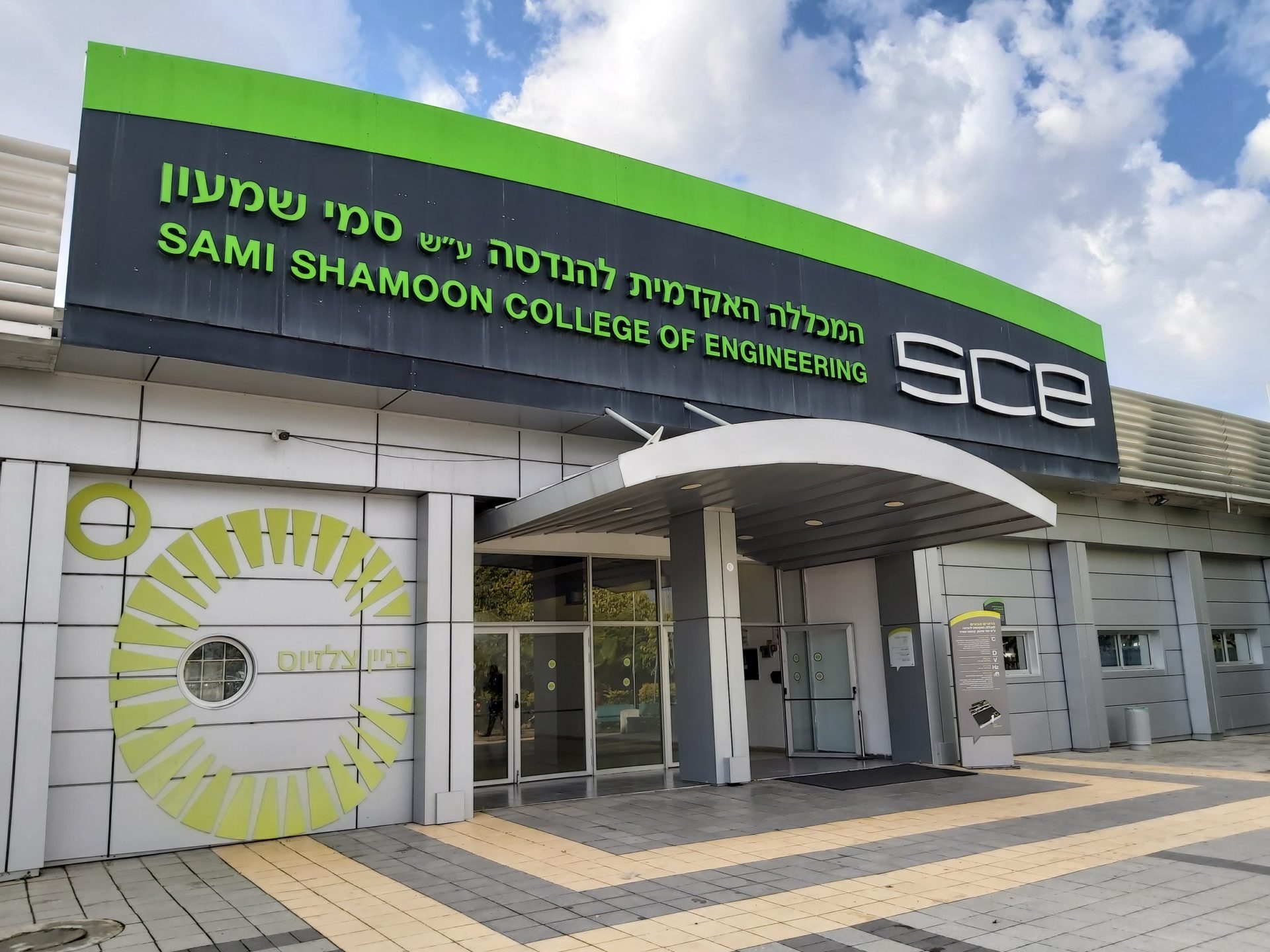 בניין מכללת sce קמפוס אשדוד