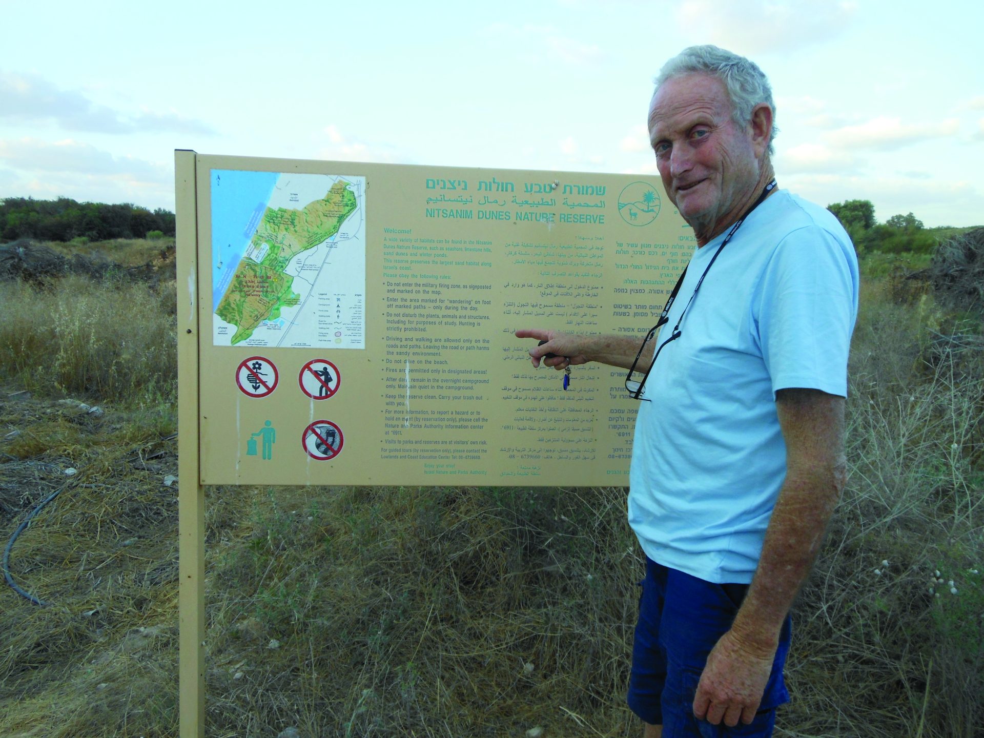 יואב שגיא בחולות ניצנים צילום באדיבות ארכיון החברה להגנת הטבע