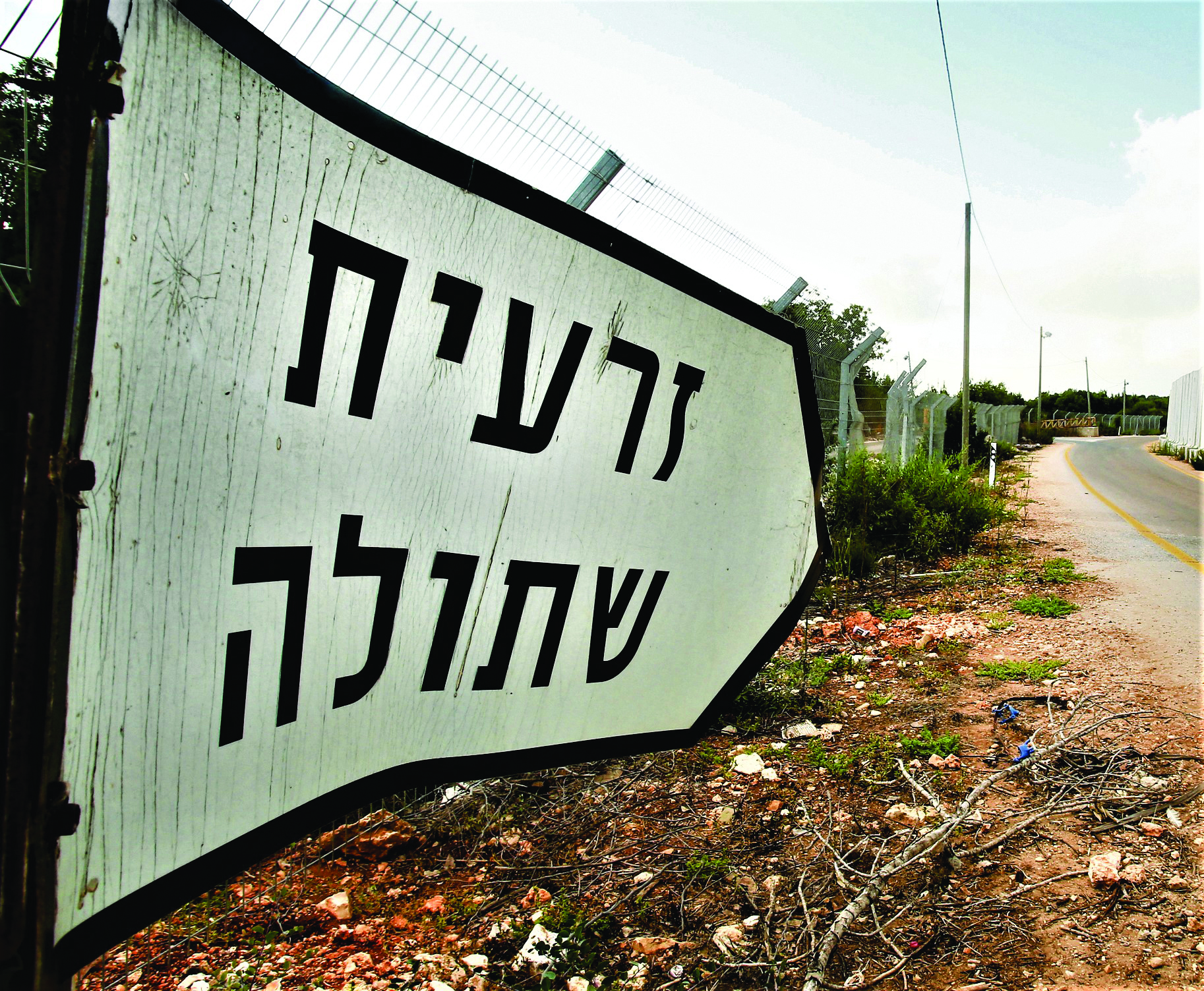 כביש הצפון