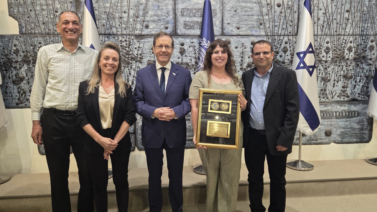 פרס הנשיא
