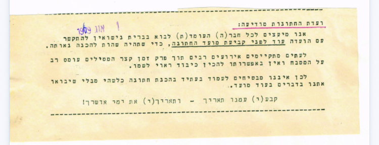 תמונה 6 wedding ahead