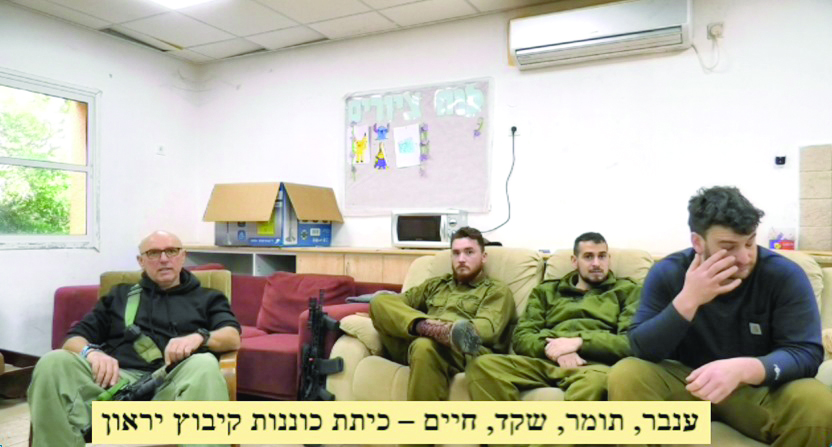 4 בוקסה 3 כתת כוננות יראון