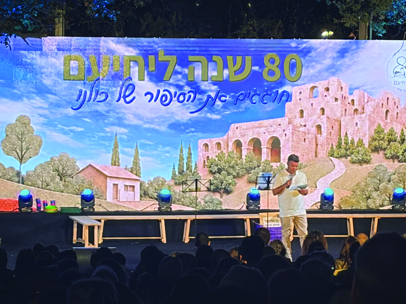 5 יחיעם