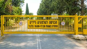 מסכים שער