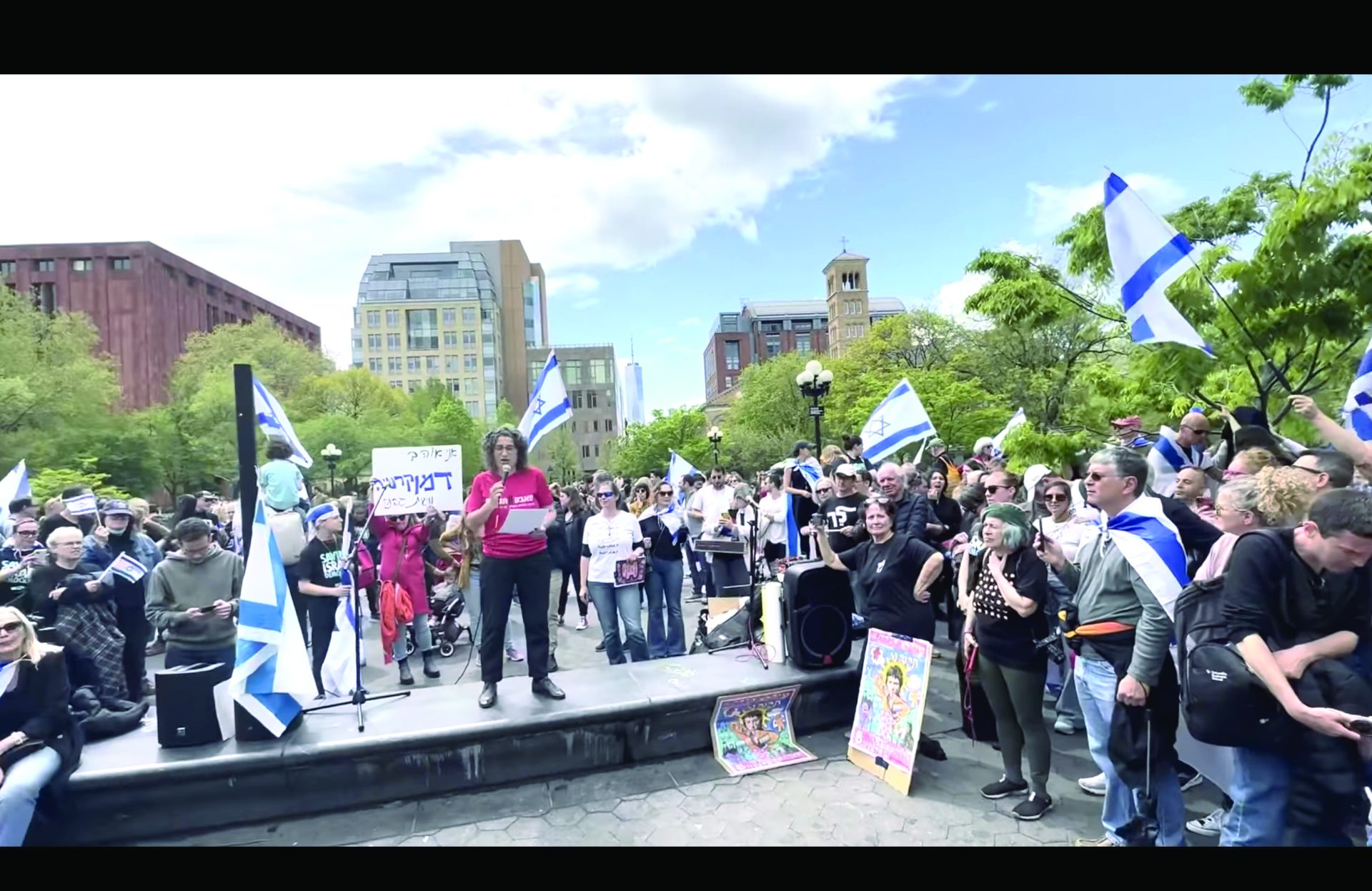 נאום במחאה נגד ההפיכה המשטרית בכיכר וושינגטון ניו יורק אפריל 2023 אלבום פרטי