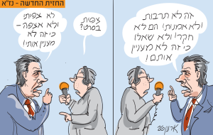 צילום מסך 2026 09 17 195049