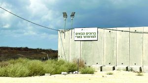 1 פרוזדור בארי