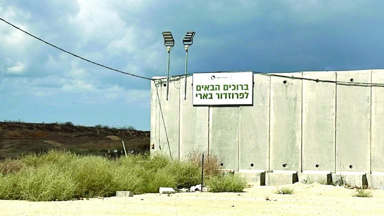 1 פרוזדור בארי