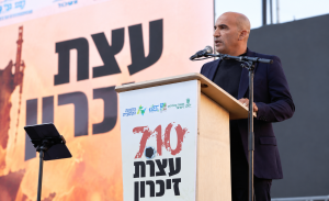 Israeli Memorial Rally 710 Remembrance