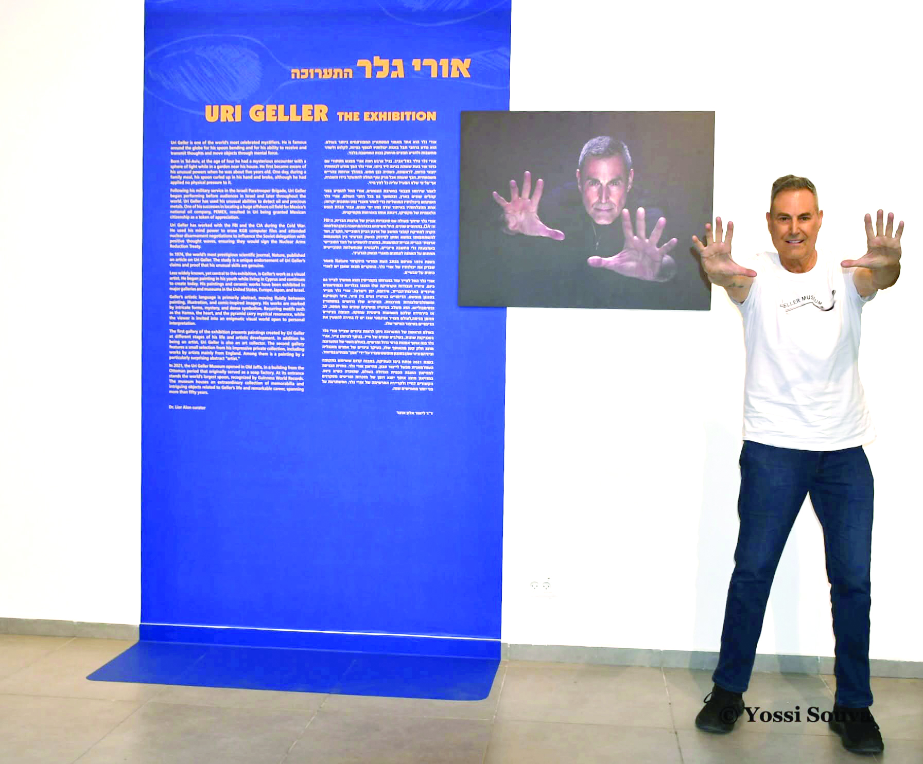 אורי גלר בתערוכה ברמלה (צילום יוסי סובה)