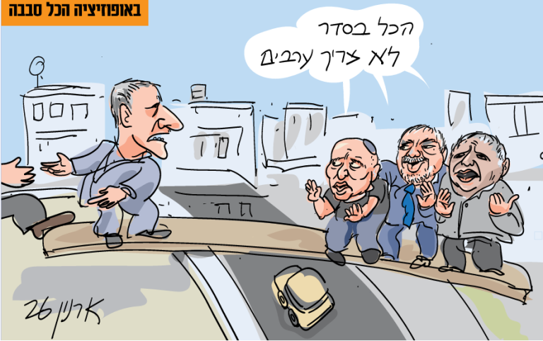 צילום מסך 2026 10 13 223747